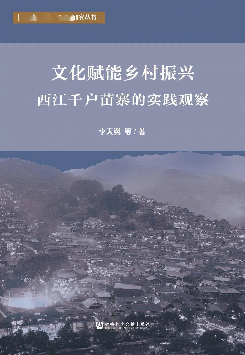 18本有关民俗文化的著作，回溯中华历史