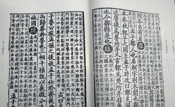 生活小知识篇：关于儒家的四书五经指什么著作